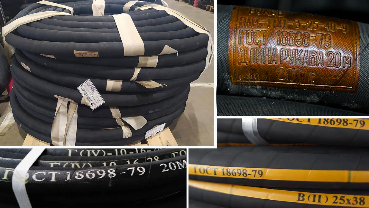 Маркировка рукавов ГОСТ 18698-79