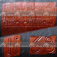 Маркировка битумных рукавов