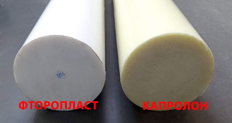 Фторопласт и капролон стержни отличия